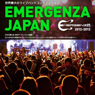 エマージェンザ JAPAN 2012-2013 準決勝 Vol.5