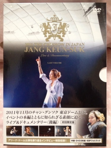 チャングンソクのDVD