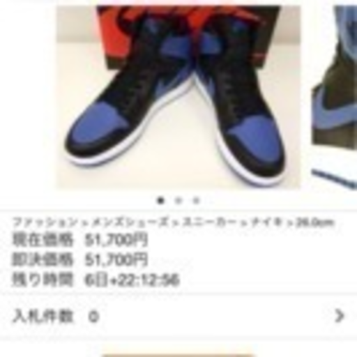 伝説のエアジョーダン1 黒青！