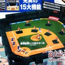 エポック　ボードゲーム野球盤メガスタジアム