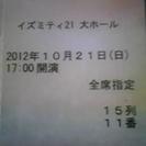 BEING LEGEND 2012/10/21(日) イズミティ...