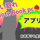 アプリコンテスト開催　～お年寄りに優しいアプリを作ろう～　