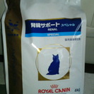 猫用療法食（ロイヤルカナン）腎臓サポート４キロ