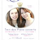 双子で織りなす美しいハーモニー ～２台ピアノ協奏曲～ の画像