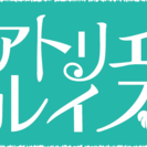 初めてのイラストレーター：出張します