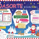 BOASORTE(全ての方に幸福を!)