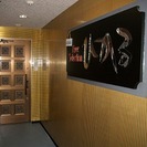 石狩市花川に約５０坪の生演奏大ホール、Ｌｉｖｅパブを開店、バンドメンバー募集の画像