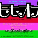 ももいろクローバーＺ好き、集まれ。「ももオフvol.１」開催決定！