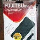 【Fujitsu対応ELECOM】ノートパソコン用ACアダプター...