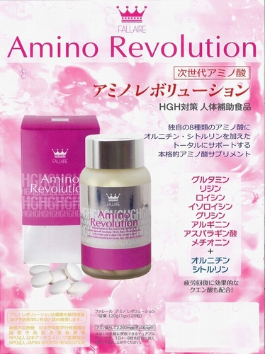 【新品】しみシワ対策 アミノレボリューション Ａｍｉｎｏ Ｒｅｖｏｌｕｔｉｏｎ