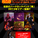 MURASAKI Power of Rock Tour 2013...