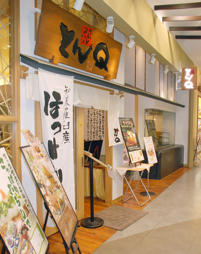 とんqイーアス つくば店アルバイト パート フリーター募集 きゃぶた 研究学園のその他の無料求人広告 アルバイト バイト募集情報 ジモティー