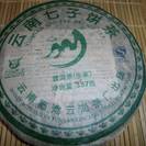 雲南七子餅茶 2007年　送料無料