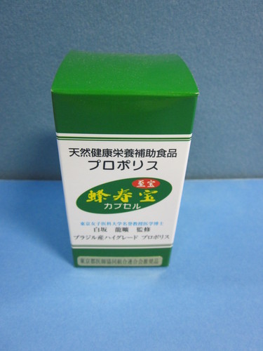 プロポリス
