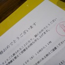 都内私立幼稚園受験に向けた個人教室「優和会」4月生募集 - 教室・スクール