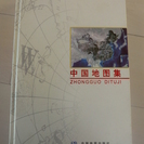 中国地図集