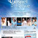 Heavenly Wind Gospel Live 2013
