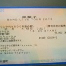 奥華子　BAND LIVE TOUR 2013