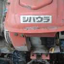 シバウラ４段ギア耕運機