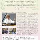 マルティン・フアン・デン・フック・ピアノリサイタル１７５６－１８８６ - 渋谷区