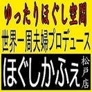 整体・足つぼ・リラクゼーション・タイ古式マッサージ等