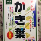 カキ茶(未開封)　定価714円