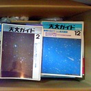 ■お買い得■天文雑誌６４冊 箱売り（１冊４０円以下）