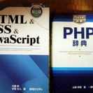 【終了】※ 詳解 HTML&CSS&JavaScript辞典（第...