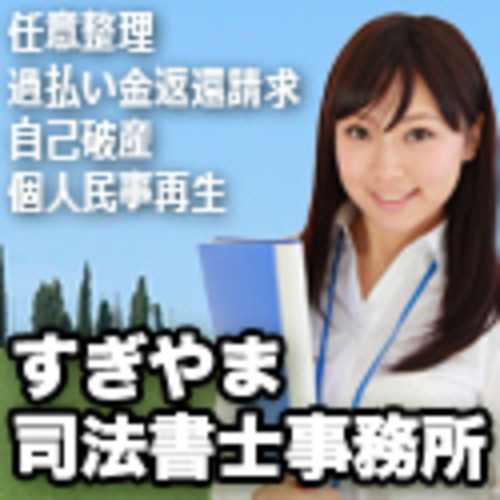 債務整理 過払い金返還請求で 多重債務 借金返済のお悩みを解決 7senses 町田のその他の無料広告 無料掲載の掲示板 ジモティー