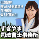 債務整理・過払い金返還請求で、多重債務・借金返済のお悩みを解決