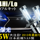 2013年 日本最新モデルS9 MINI 55W極薄 リレーハー...