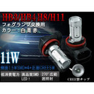 11W 激光CREE製LED HB3/HB4/H8/H11 4S...