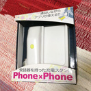 【iPhoneアクセサリ】Phone x Phone 