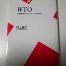 wto 世界貿易のゆくえと日本の選択