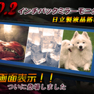 超人気！三画面分割10.2インチ ルームミラーモニター 日立液晶搭載 4系統映像入力