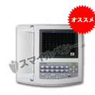 人気製品心電計