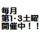 『あなたの専門知識に、経営センスを＋（プラス）勉強会』  入門編