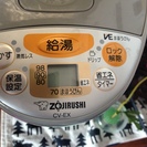 ZOJIRUSHI電気ポット（CV-EX30）