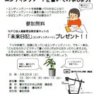 「エンディングノートを書いてみましょう」の画像