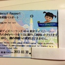【入場制限時もOK】ディズニーリゾート共通パスポート　１枚