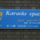 上桂駅すぐ★ 13：00～17：00までフリータイム始めました★