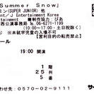 韓国ミュージカル「Summer Snow」SUPER JUNIO...