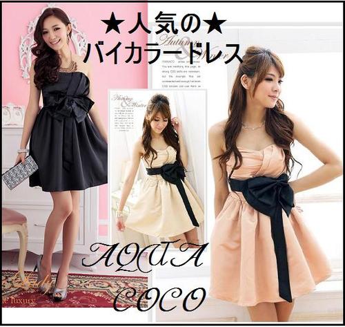 セレブ風 結婚式パーティードレス通販 アクアココ Vivian 京橋のドレスの中古 古着あげます 譲ります ジモティーで不用品の処分