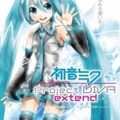 初音ミク -Project DIVA- extend