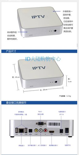 日本IPTV、どこでも日本のTVを見れるIPTV専用受信機