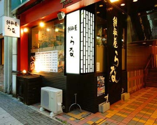 急募 鉄板焼きを極めよう 栄で人気の鉄板屋で 元気に働いてみませんか お好み焼き もんじゃ焼き 幻の五島牛 誰もが認める本格派 鉄板屋らな 栄町のキッチンの無料求人広告 アルバイト バイト募集情報 ジモティー