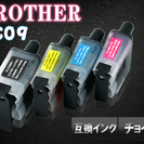 ブラザー 互換インクカートリッジLC09(BK/C/M/Y)※4色選択