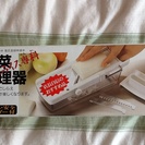 お得！野菜調理器(スライス、みじん切りいろいろ)送料込1500円