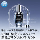 ランコムジェニックアドバンス30ml