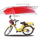 自転車の傘